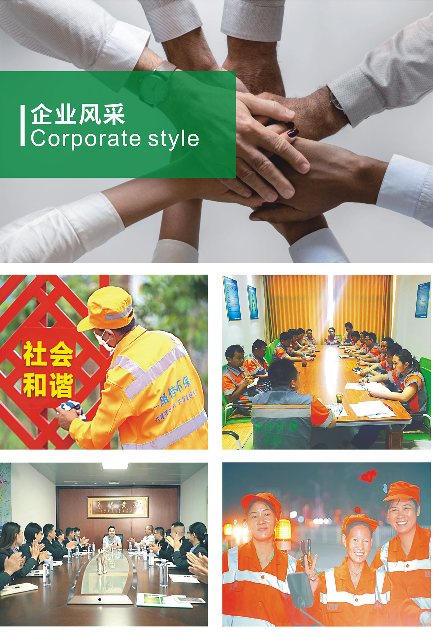 企業(yè)風采